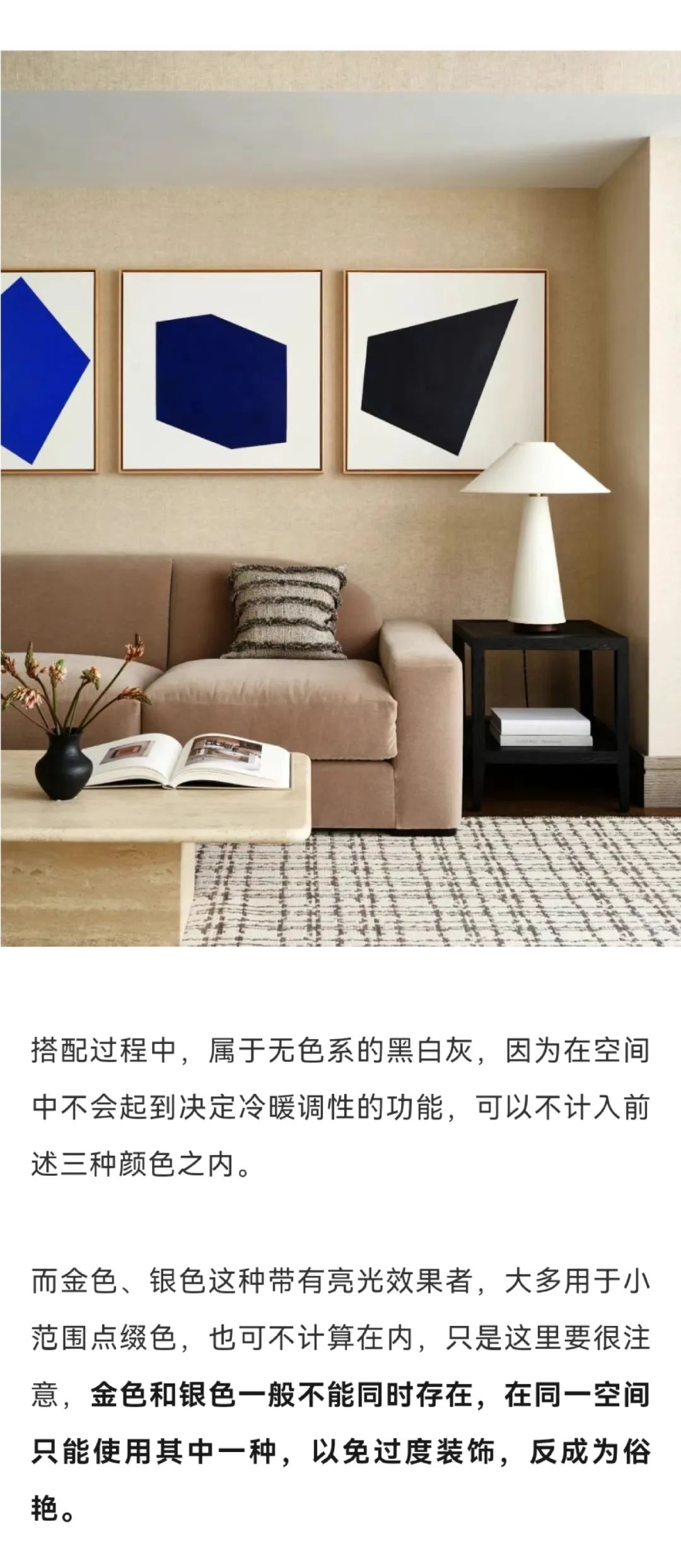 装修色彩搭配黄金法则，你也能当设计师 - 我的网站